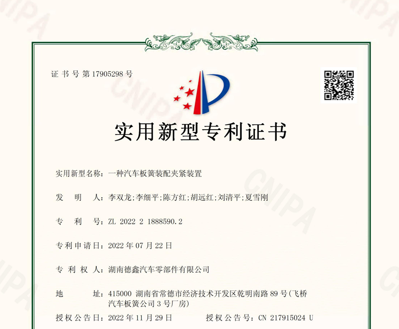 专利证书-5