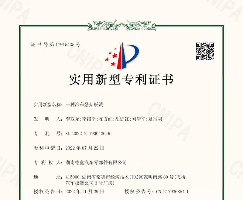 专利证书-6