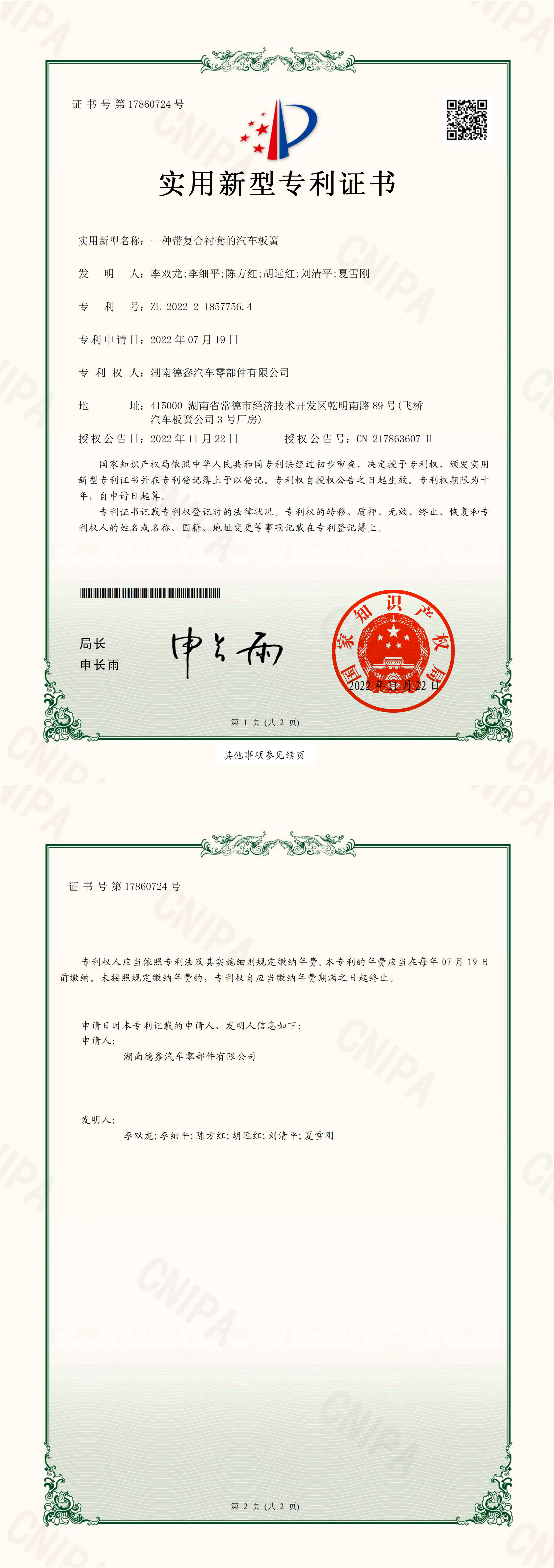 Patent 1