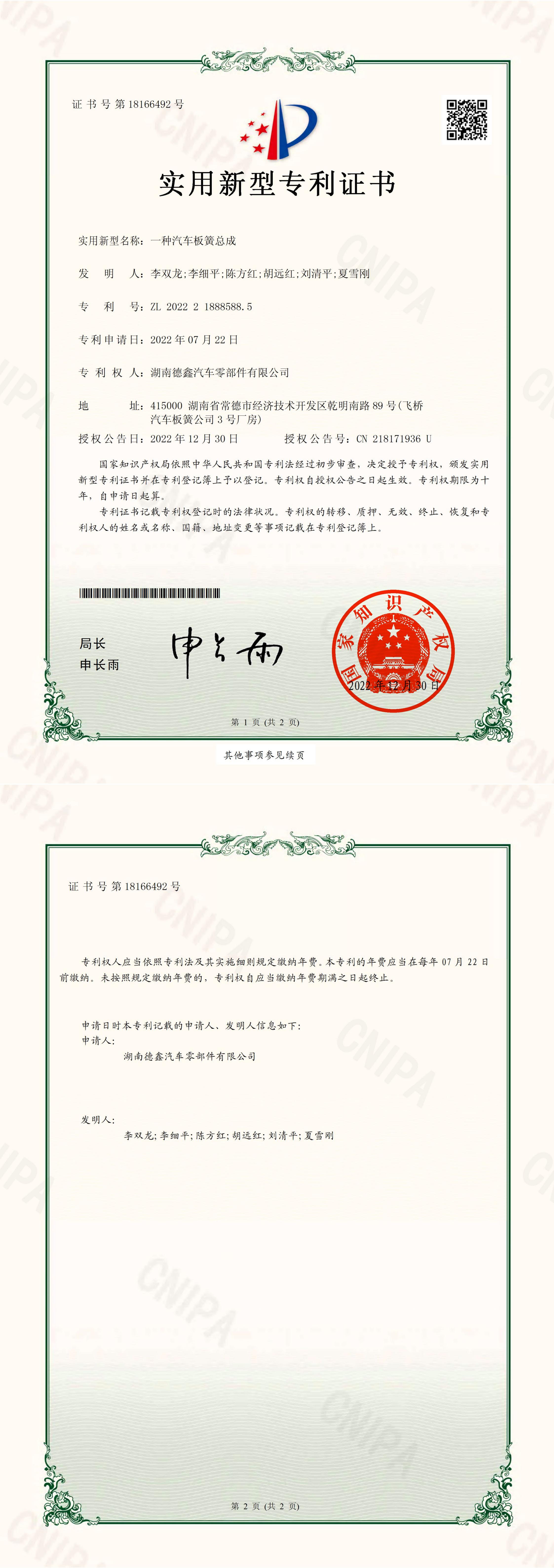 Patent  4